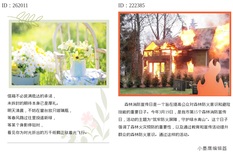 公众号素材网站测评