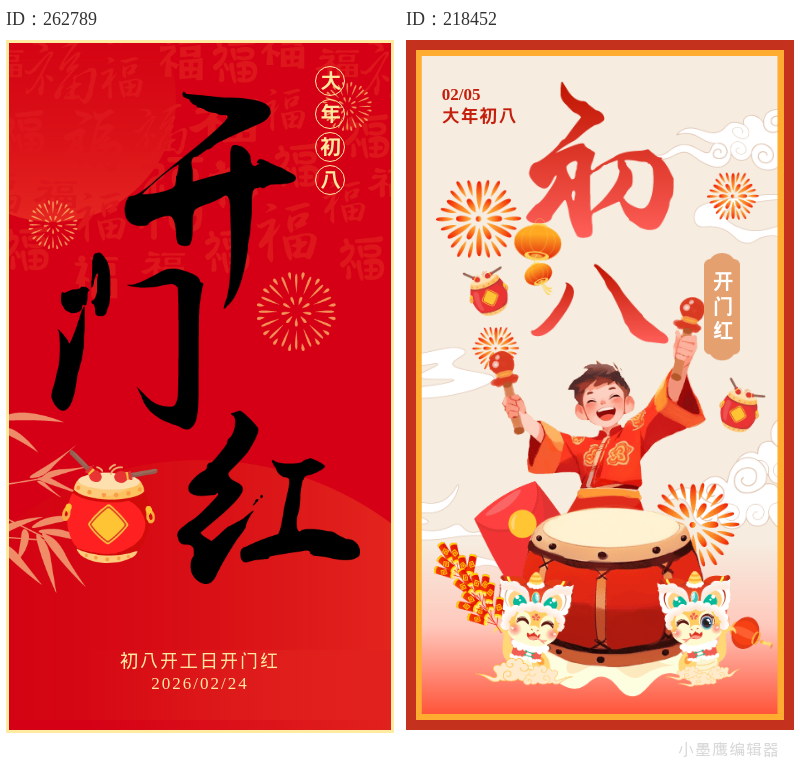 2026马年开运必备！12款烫金奔腾纹样标题框，新年红榜推荐