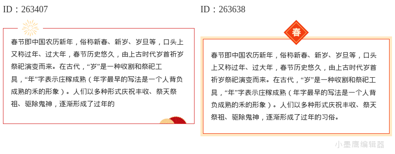 18款清新文艺风公众号线条边框素材｜春日焕新必备