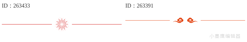  INS风排版利器：14组免费可商用的简约线条样式分享