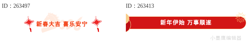 新手必备！12个免费标题样式素材一键下载指南（2026最新版）