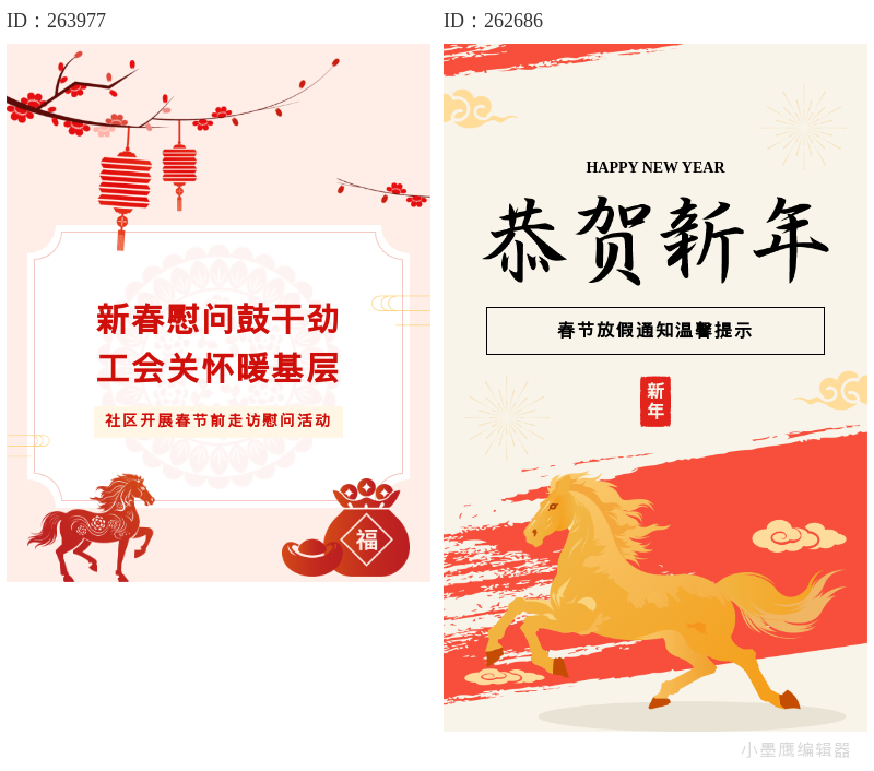  春节排版不用愁：12组灯笼/剪纸风格背景色块（免费推荐）