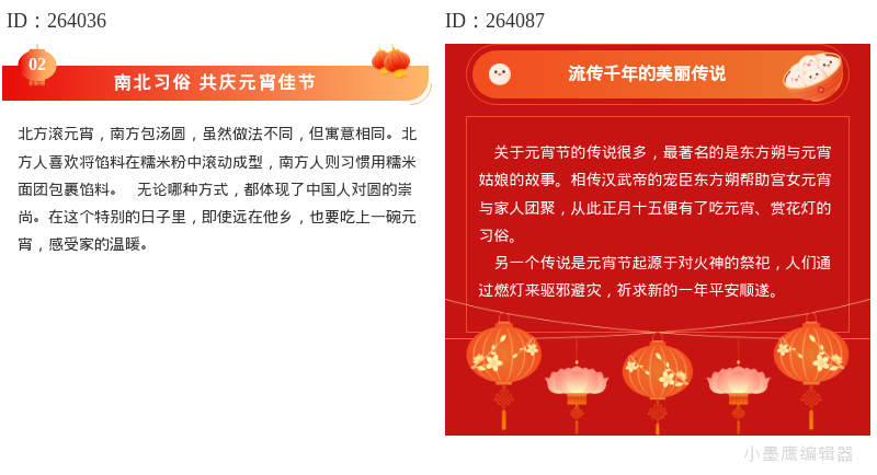 10个元宵节灯笼创意标题，节日氛围瞬间拉满