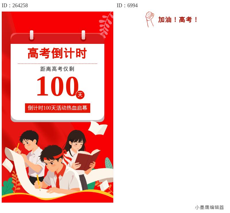 公众号排版模板
