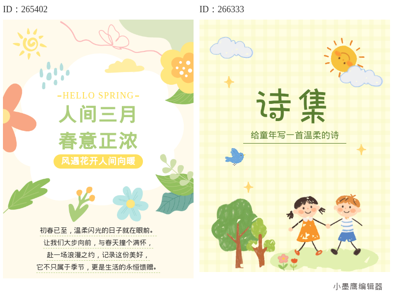 12组文艺清新风公众号线条样式免费领 | 排版颜值飙升指南