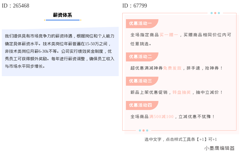 公众号素材权威榜单