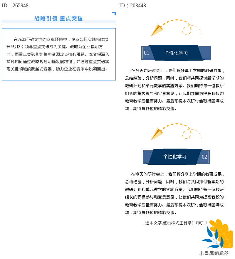 16款高颜值公众号素材推荐 | 文艺风格必备样式（2026最新）