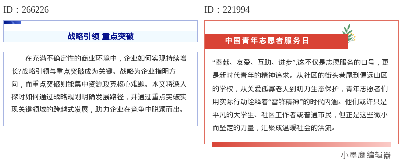 公众号边框素材