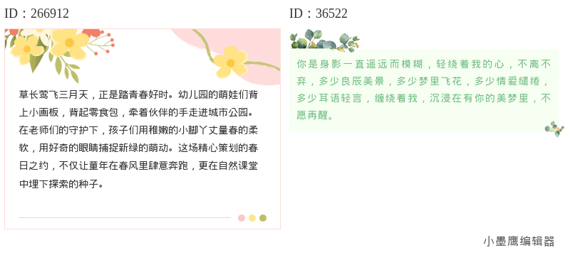 复古做旧风公众号素材：6款免费纹理背景边框组合下载