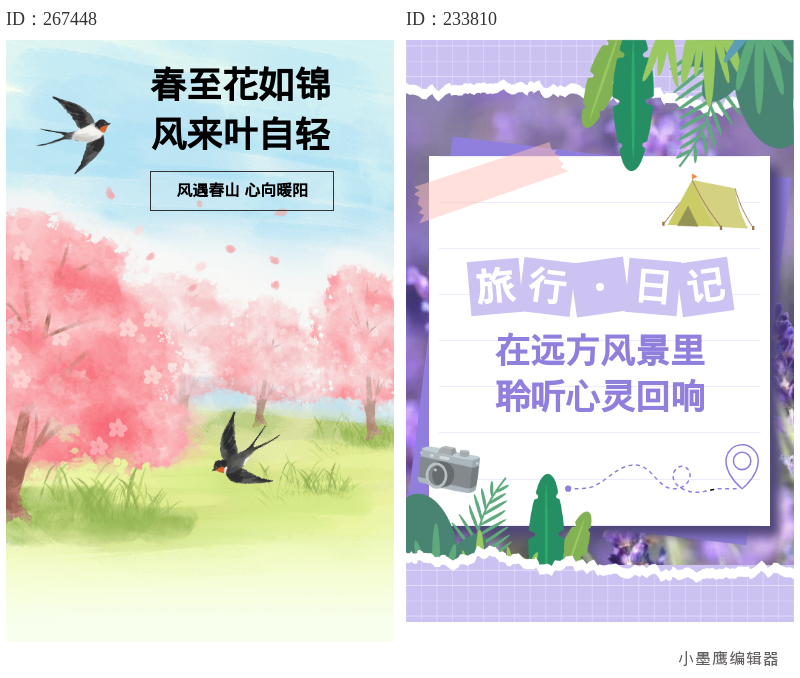  精选16个公众号边框素材，让公众号排版告别单调