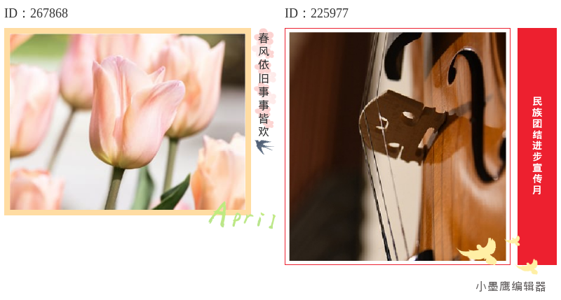 公众号排版工具