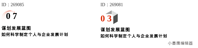 14个免费公众号排版编号标题素材 | 一键获取实用样式