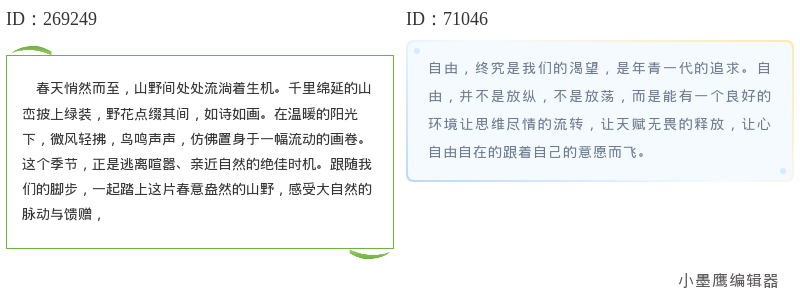 22个公众号强调色块框技巧：荧光笔颜色高亮重点段落
