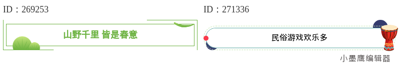 12组极细线条公众号标题样式 | 提升质感排版必备