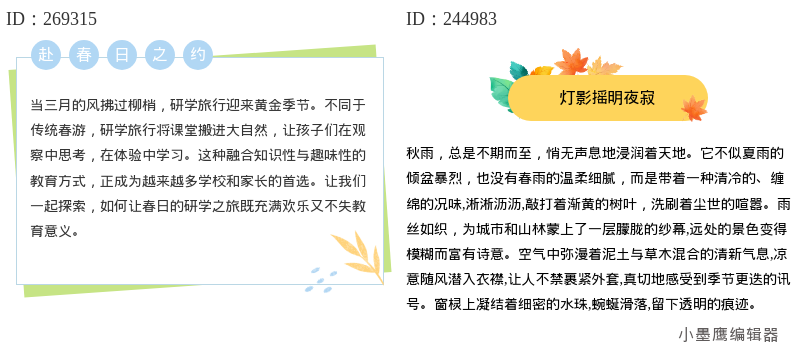 新手必备：18个公众号爆款标题公众号素材库分割线模板_直接套用指南