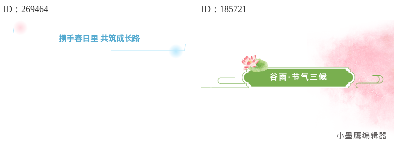 公众号素材免费