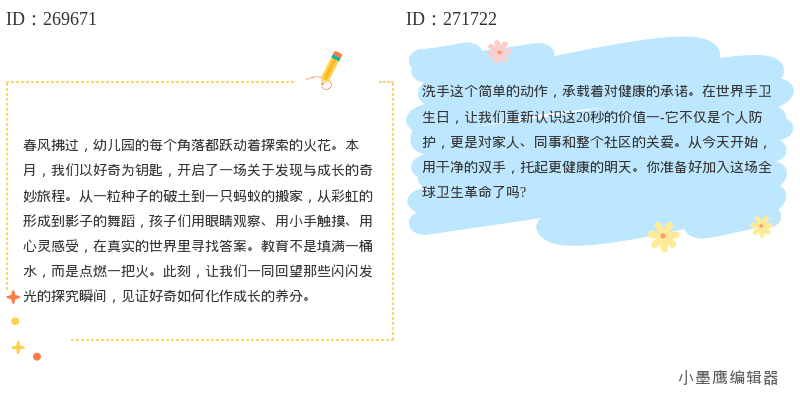 公众号素材权威榜单