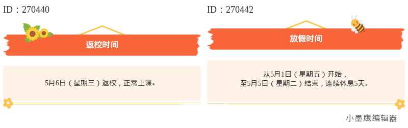 公众号排版微信公众号素材哪里找？18个免费样式+编辑器路径（新手直接抄作业）