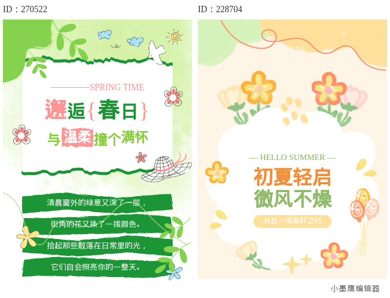  新手必备！12个免费文艺风公众号公众号素材库怎么编辑推荐