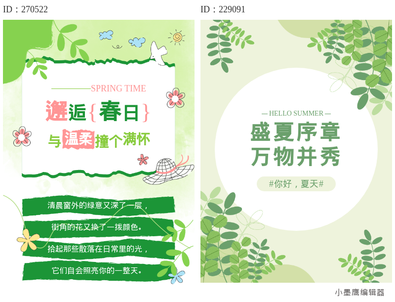 公众号文艺风素材：7个高质量免费渠道全揭秘