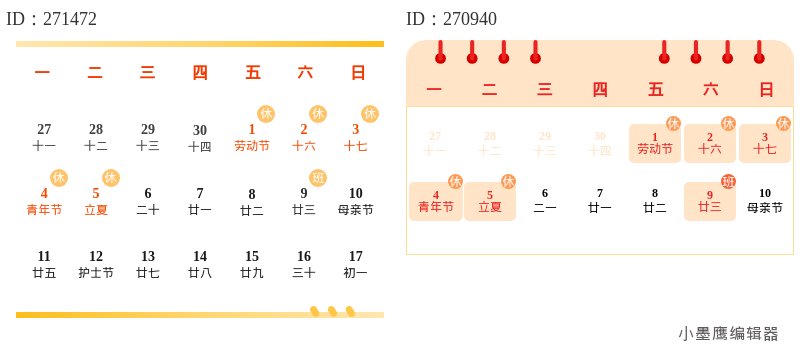 2026劳动节必备！16个公众号排版素材推荐（新手收藏版）