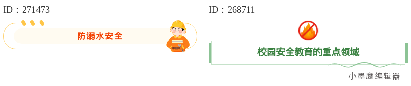 公众号线框素材