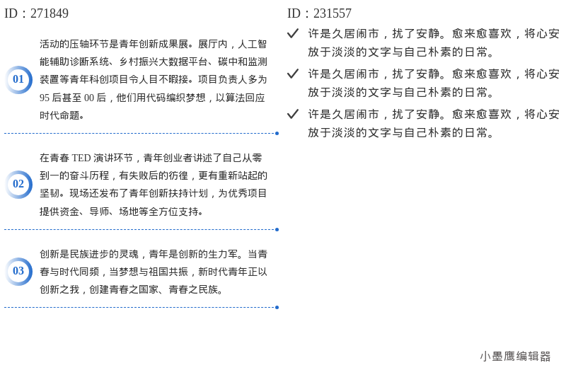 6组公众号序号列表微信公众号素材网 | 效率风格数字加点，层次分明排版指南