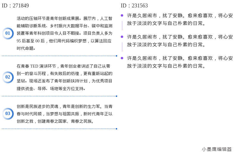 6组简约打勾序号公众号素材网 | 公众号清单排版必备