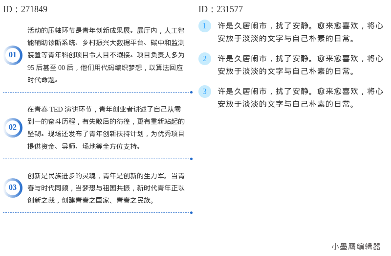 新手公众号排版工具测评