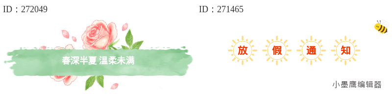 公众号排版素材