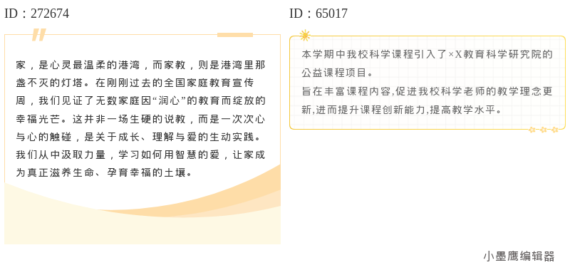 公众号排版设计