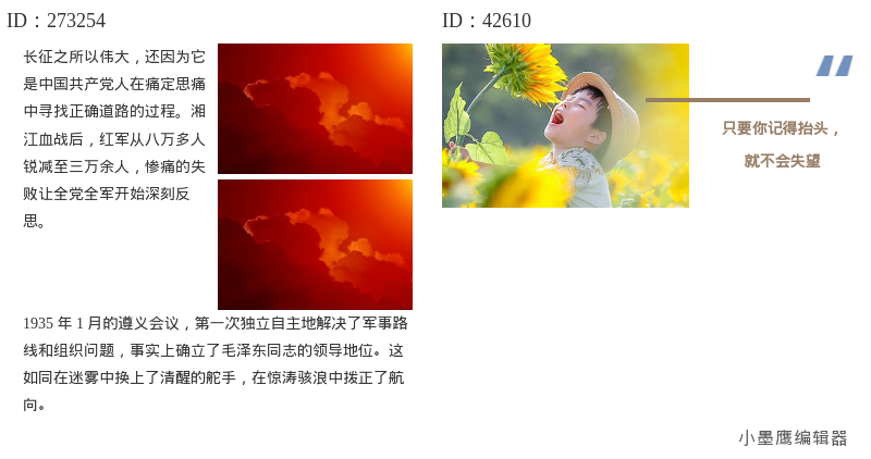 公众号素材