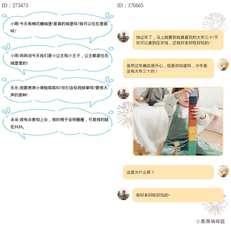 公众号素材怎么找