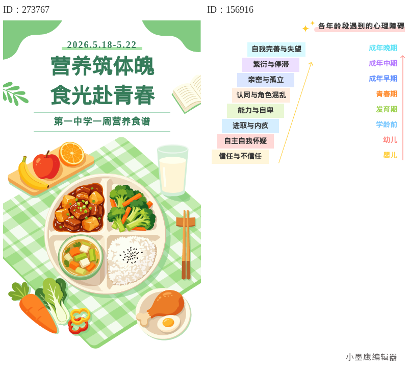 公众号素材网站测评