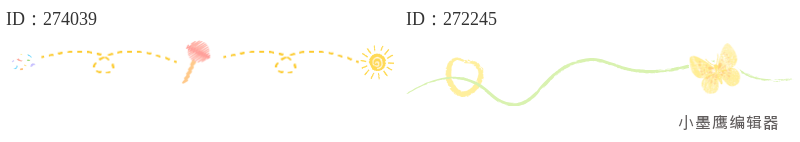 18个公众号动态分割框公众号素材助手：趣味表情包飘动排版指南
