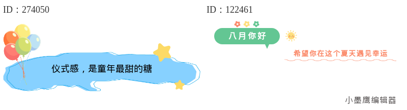  新手速码！12 款对话框式标题，公众号排版超好用