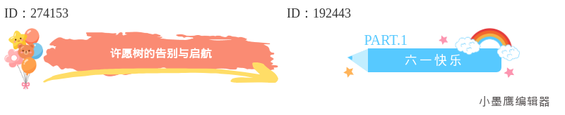 公众号排版素材