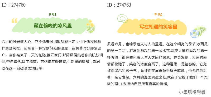 适合新手的公众号排版工具推荐