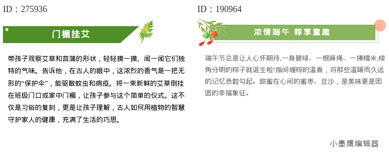  20组端午节公众号标题内容分享：赛龙舟专题
