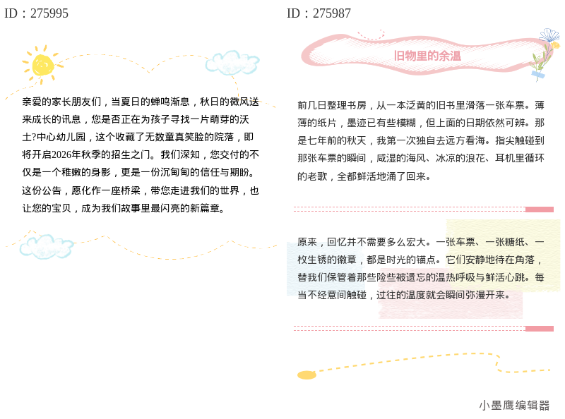 公众号素材权威榜单