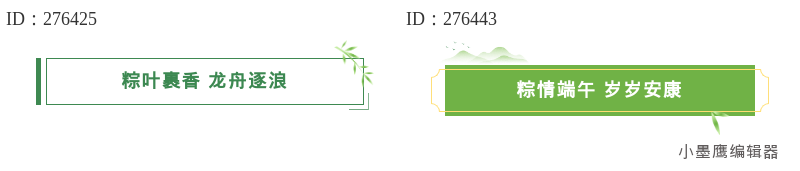 公众号模板