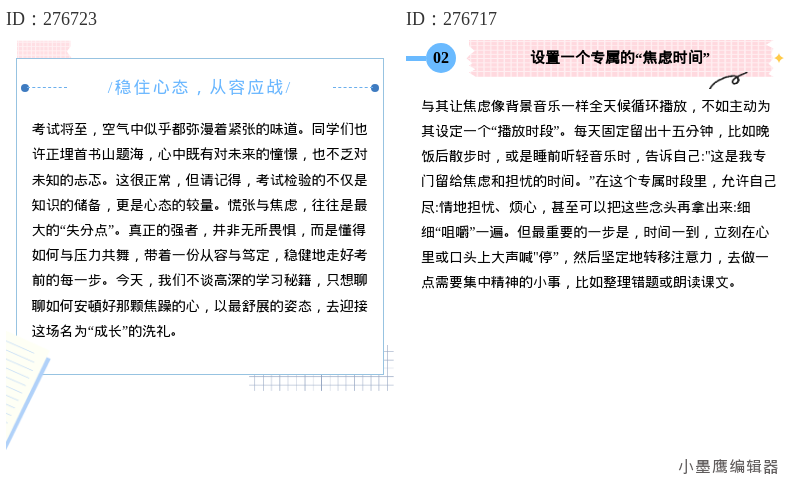 公众号素材
