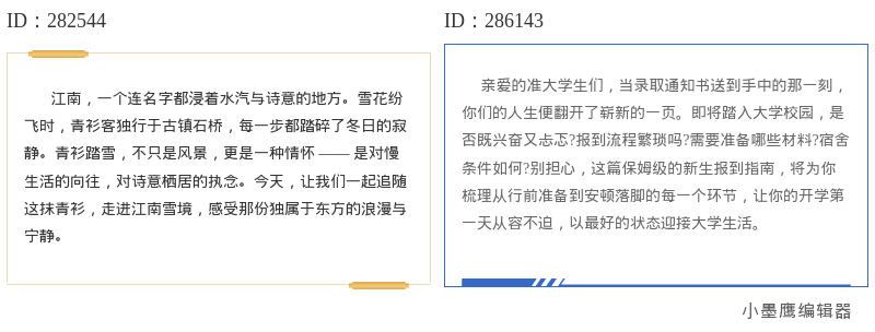 公众号边框素材