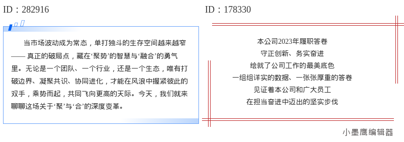  商务风的公众号排版内容公众号素材软件在哪找？14组免费样式速领
