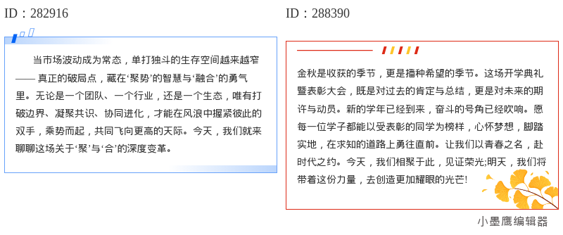 公众号文章正文排版太单调？18个内容卡片样式免费套用