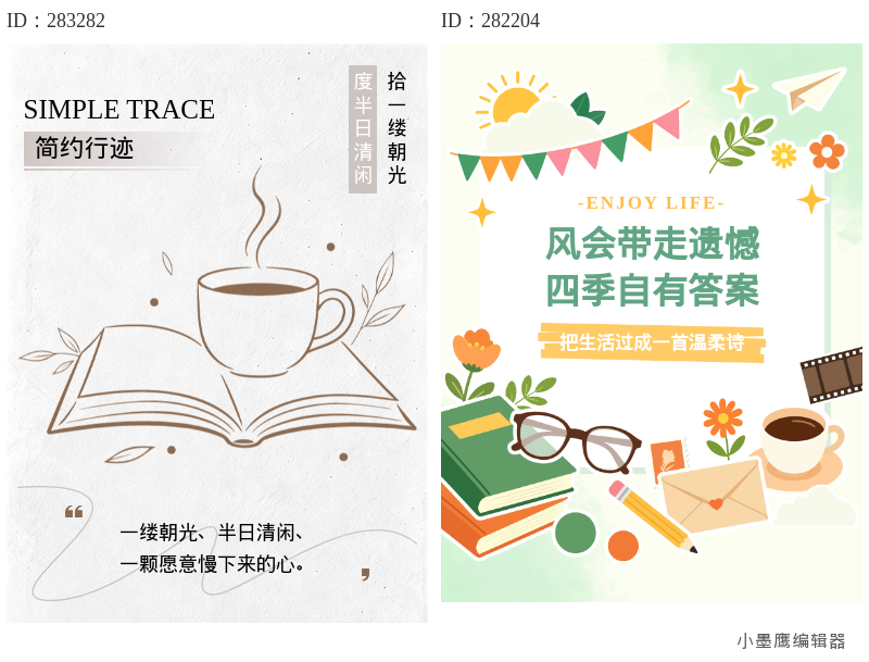  文艺清新风的公众号排版内容微信公众号素材库在哪找？16组免费样式速领