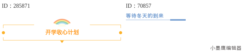  20个公众号标题线框公众号免费排版公众号免费素材模板在哪找怎么找，简约直接引导加粉