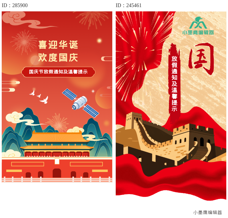 公众号素材