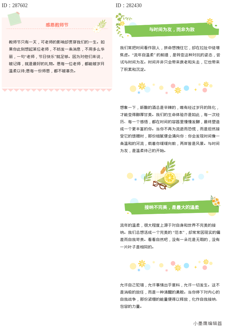 文艺风公众号素材