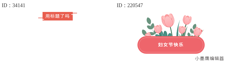 24个高级标题边框素材：公众号排版秒变精致（附下载）